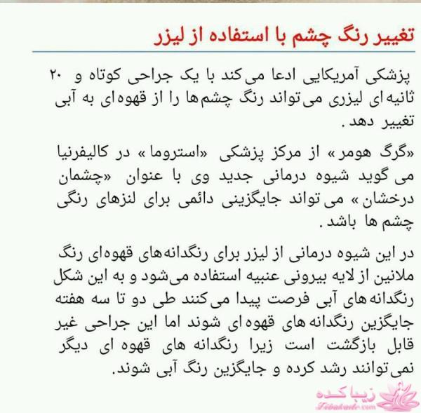 دکتر آز اینجاست... رهنمودهای دکتر mehmet oz