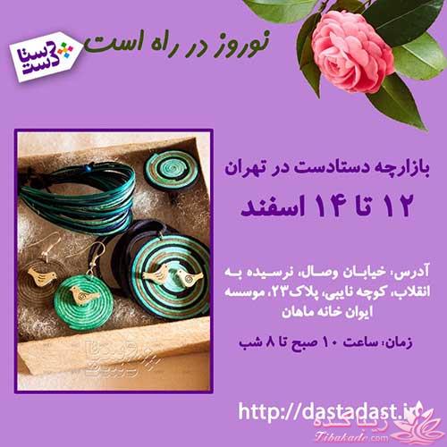 کیف های دست دوز با قیمت مناسب