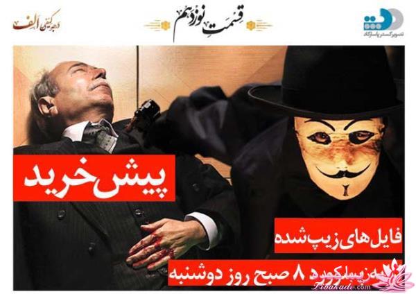 سریال شهرزاد