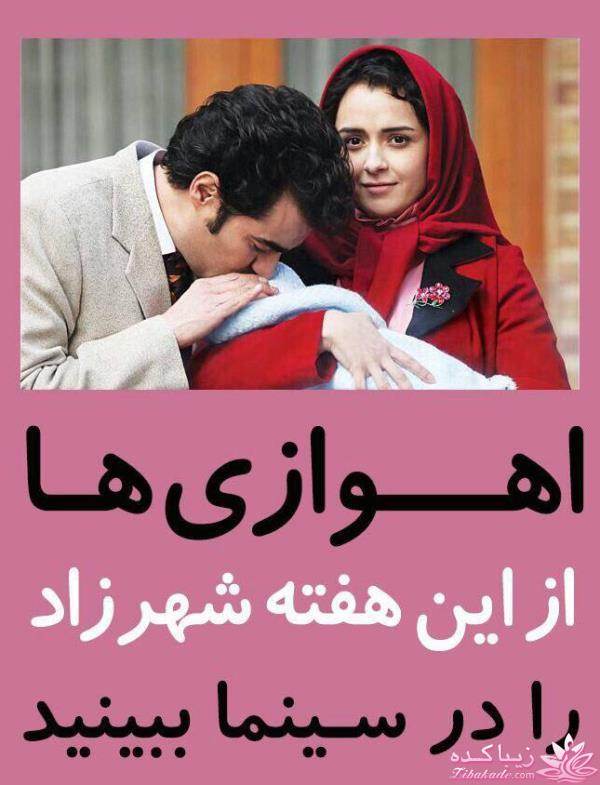 سریال شهرزاد