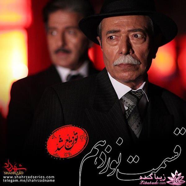 سریال شهرزاد