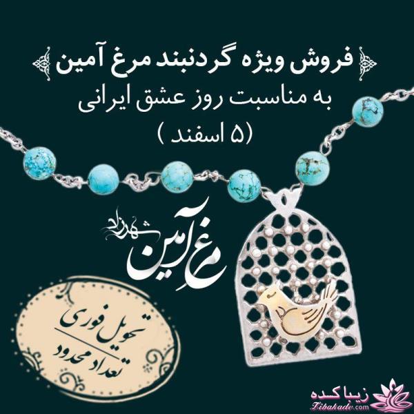 سریال شهرزاد