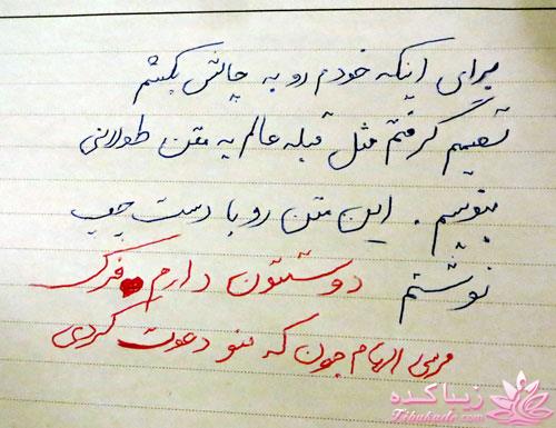 من شما را به چالش دعوت میکنم!