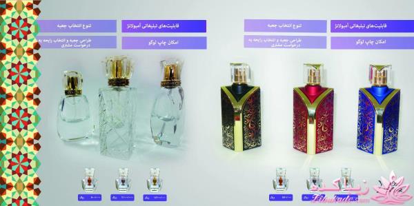 ادکلنهای حرفه ای یوز