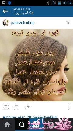 رنگ مو، آموزش ترکیب رنگ مو