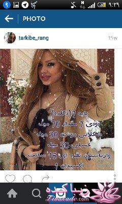 رنگ مو، آموزش ترکیب رنگ مو