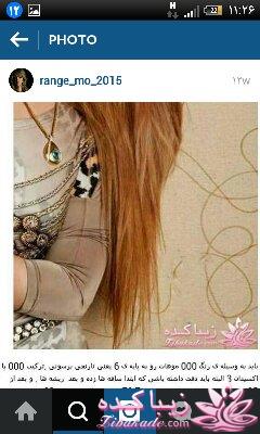 رنگ مو، آموزش ترکیب رنگ مو