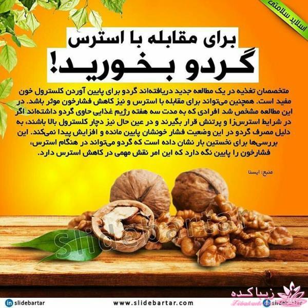 درمان بدون دارو - عکس نوشته های سلامتی