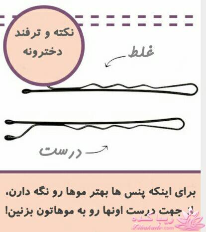  اسرار آرایشگری