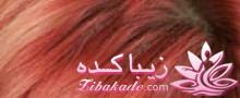 آموزش ترکیب رنگ مو 