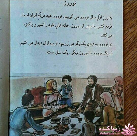 سبزه عید را خودتان سبز کنید !