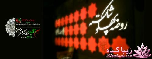 ای وای مادرم...