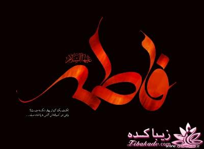 ای وای مادرم...