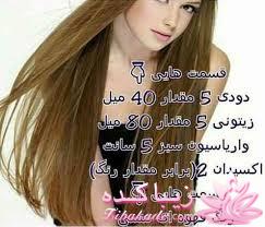 رنگ مو، آموزش ترکیب رنگ مو