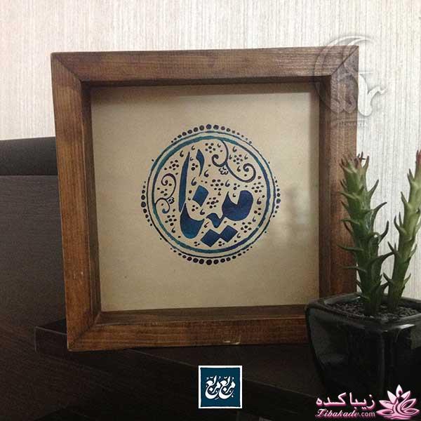 یه عیدی موندگار و متفاوت و منحصربفرد