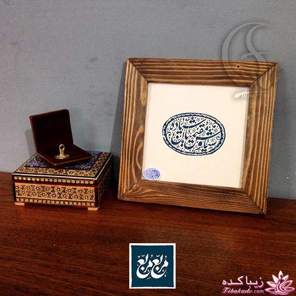 یه عیدی موندگار و متفاوت و منحصربفرد