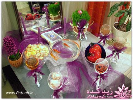 نمونه هایی از هفت سین های بسیار زیبا