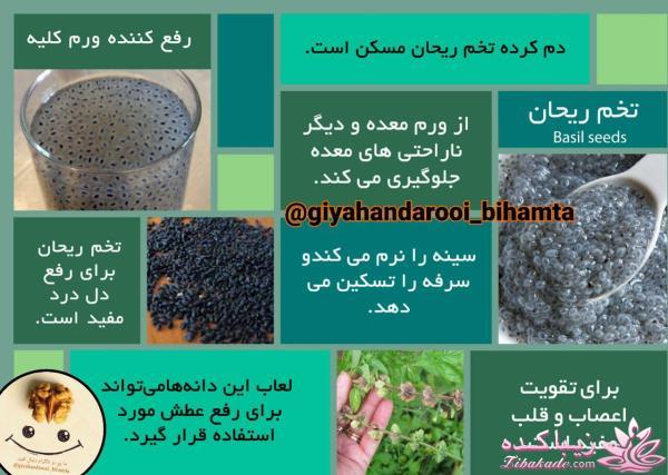 درمان بدون دارو - عکس نوشته های سلامتی