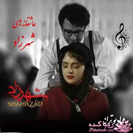 سریال شهرزاد