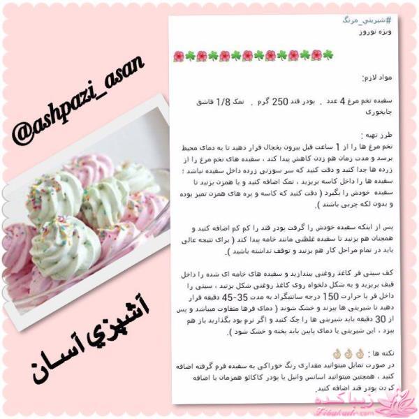 انواع کیک و شیرینی