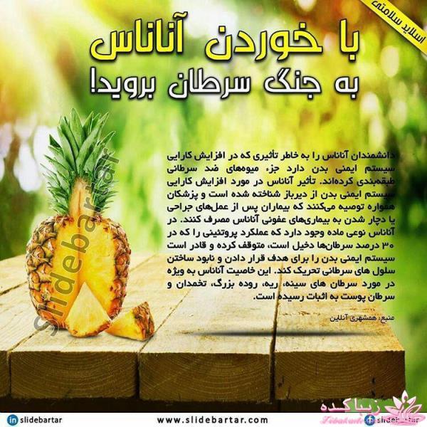 درمان بدون دارو - عکس نوشته های سلامتی