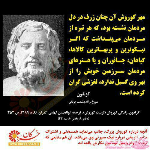 از کوروش کبیر تا محمدرضا پهلوی