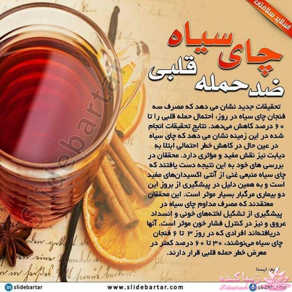 درمان بدون دارو - عکس نوشته های سلامتی