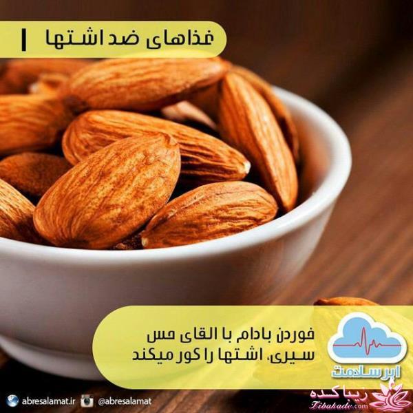 درمان بدون دارو - عکس نوشته های سلامتی