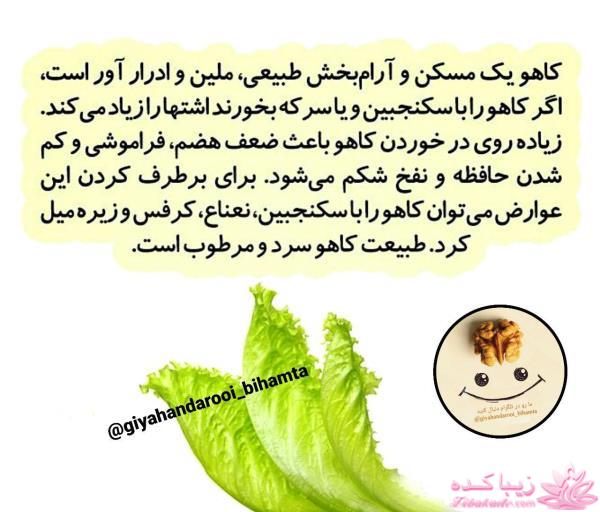درمان بدون دارو - عکس نوشته های سلامتی
