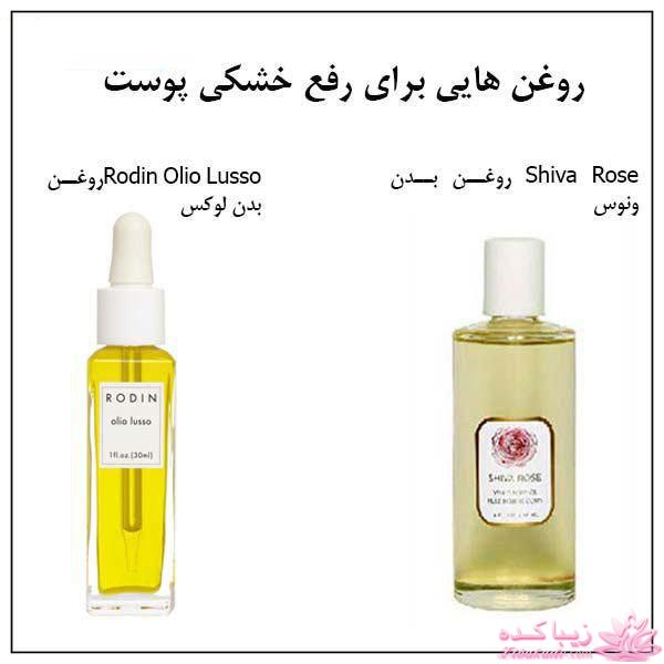 بهترین روغن های طبیعی برای زیبایی پوست و مو