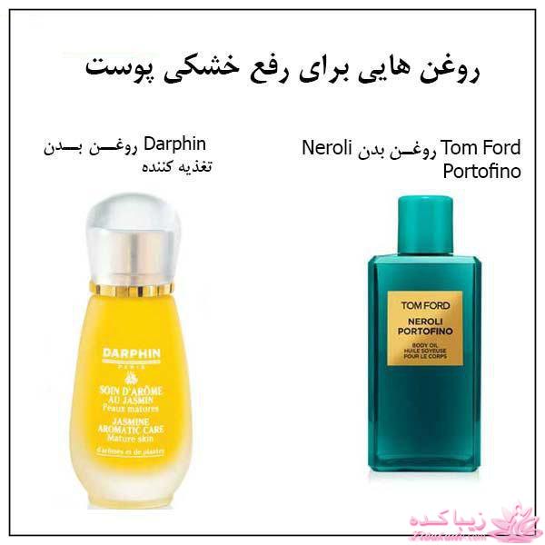 بهترین روغن های طبیعی برای زیبایی پوست و مو