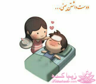 همسر خود را بشناسیم (دکتر انوشه)