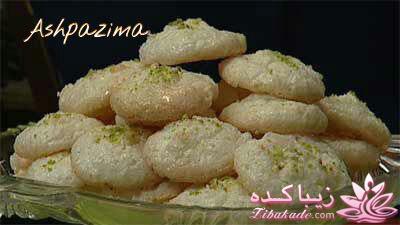 شیرینی های خوشمزه عید نوروز