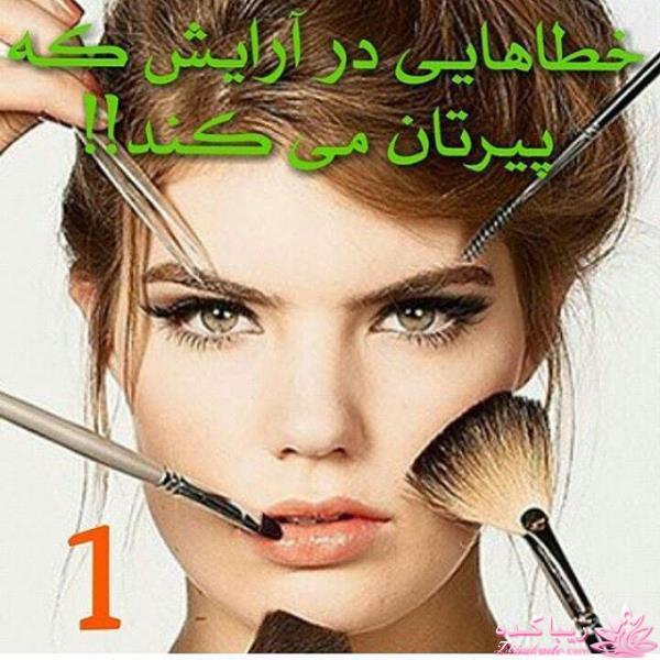  اسرار آرایشگری