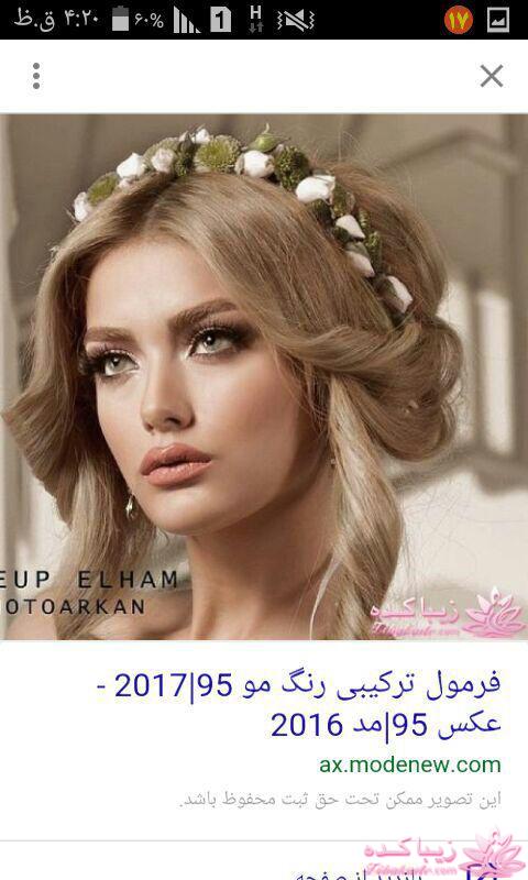 رنگ مو، آموزش ترکیب رنگ مو