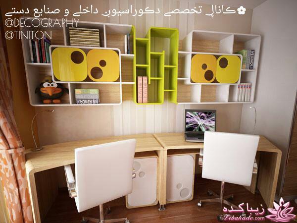 چیدمان جهیزیه، چیدمان منزل، دکوراسیون