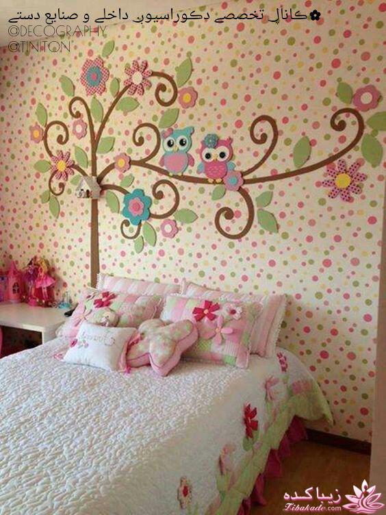 چیدمان جهیزیه، چیدمان منزل، دکوراسیون