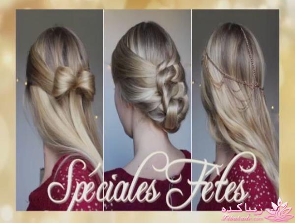 مدل انواع شینیون های جدید/مجلسی/ زنانه/کودکانه