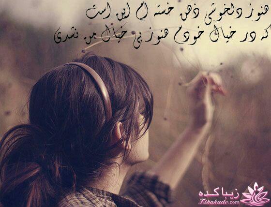 ☼ عکــــس نوشته ☼