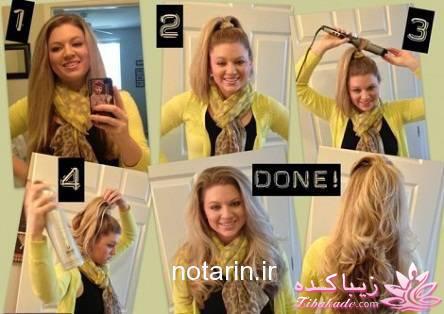 مدل مو در منزل