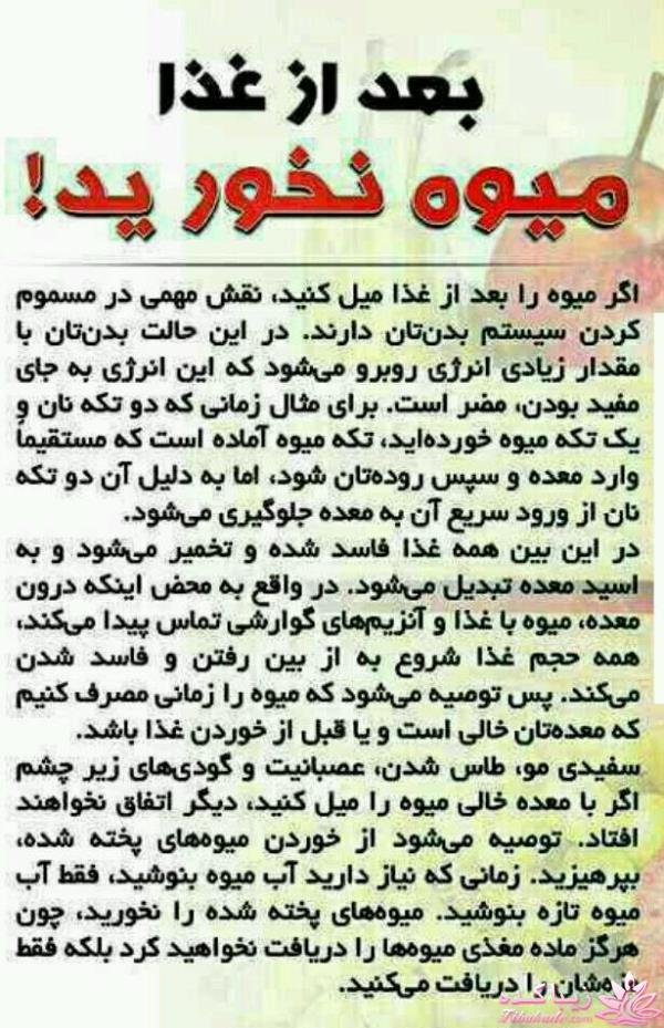 درمان بدون دارو - عکس نوشته های سلامتی