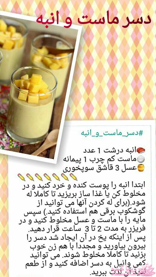 انواع دسر | انواع ژله