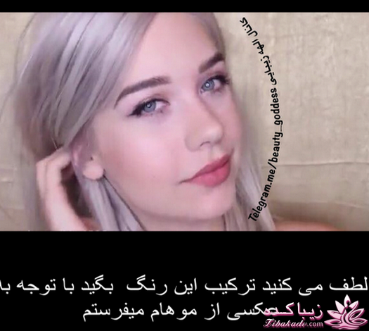 رنگ مو، آموزش ترکیب رنگ مو