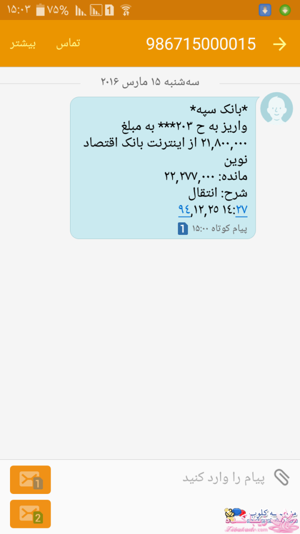 آقای امینی...زیباکده ی عزیز از بابت جایزه مسابقه متشکــــــــرم