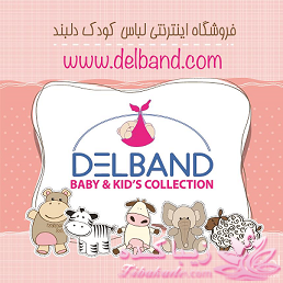 فروشگاه اینترنتی لباس کودک