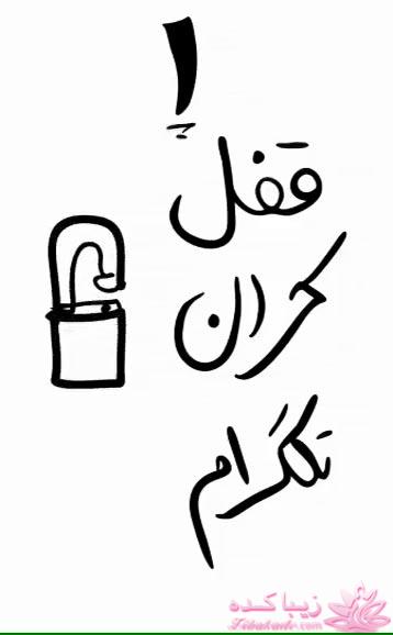 جلوگیری از هک شدن تلگرام و نکات امنیتی