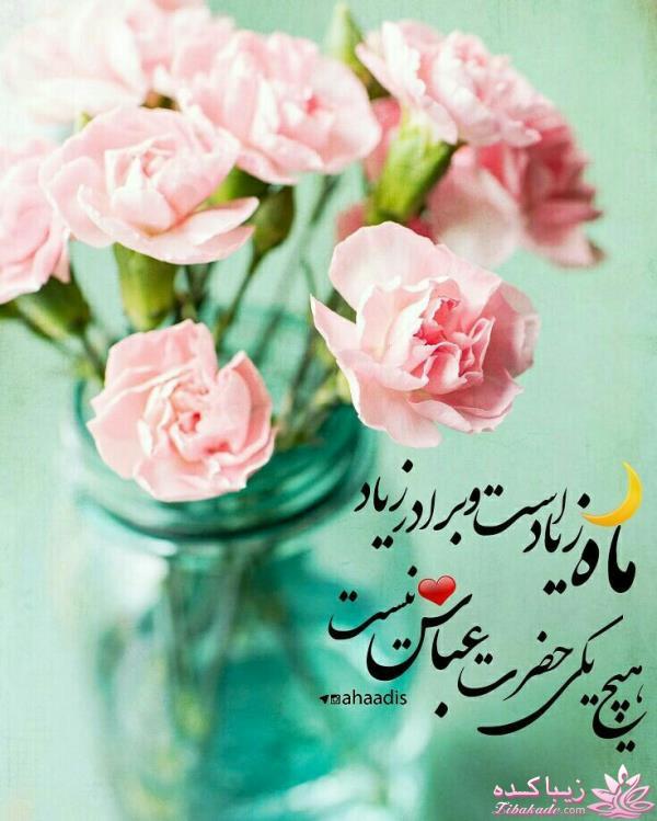 🌹اعیاد شعبانیه مبارک🌹
