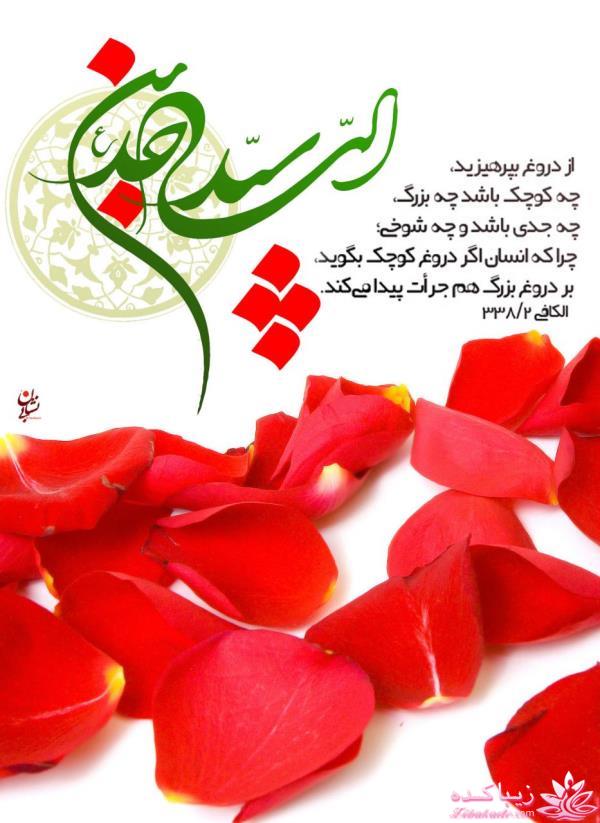 🌹اعیاد شعبانیه مبارک🌹