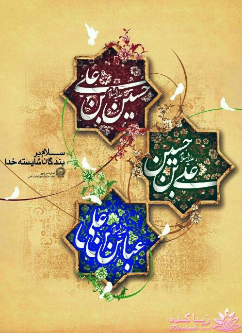 🌹اعیاد شعبانیه مبارک🌹