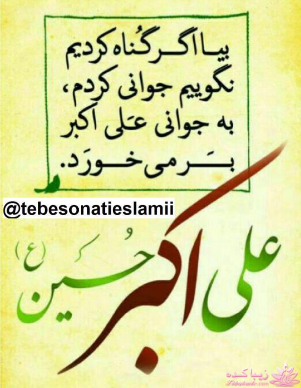 🌹اعیاد شعبانیه مبارک🌹